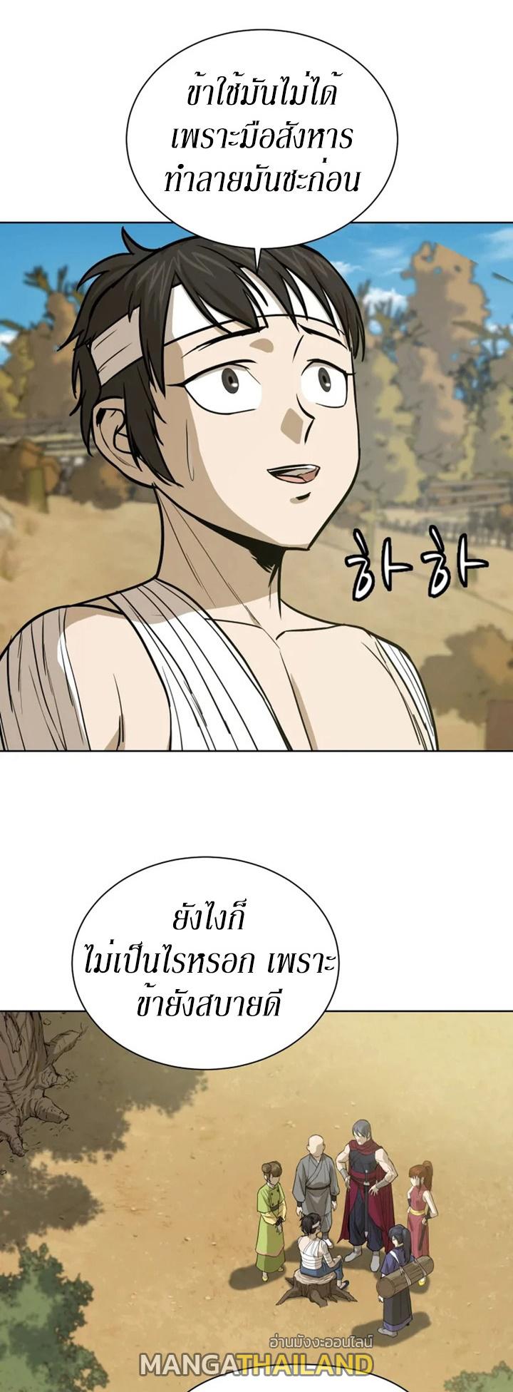 Weak Teacher ตอนที่ 31 แปลไทย รูปที่ 44