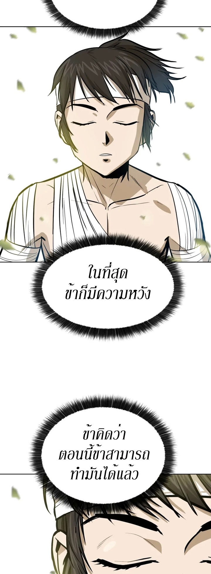 Weak Teacher ตอนที่ 31 แปลไทย รูปที่ 46