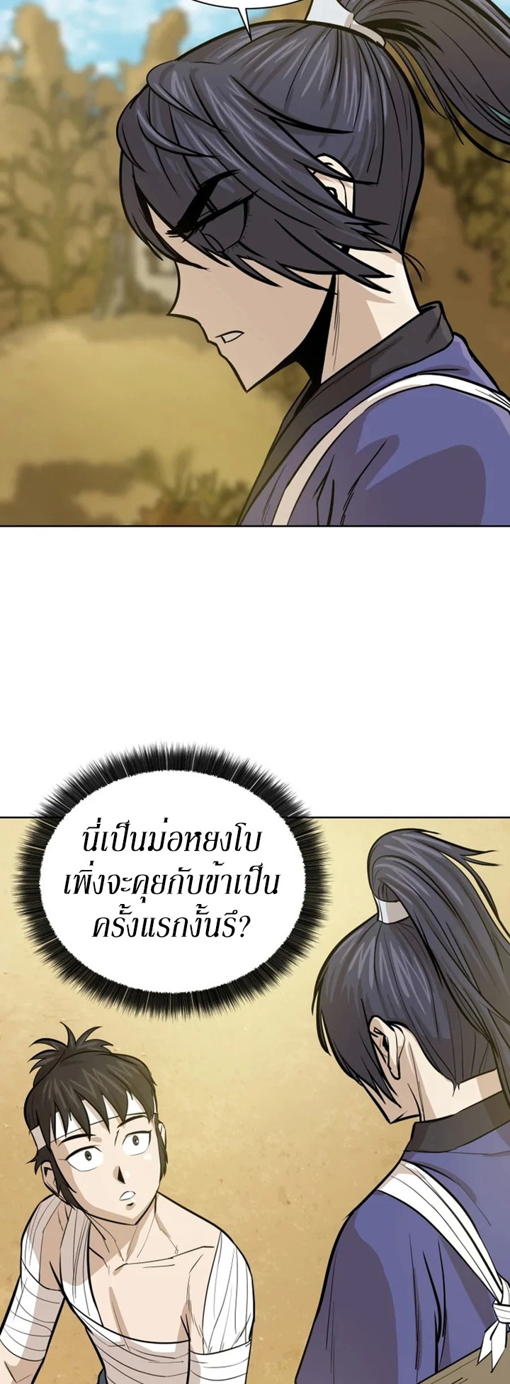 Weak Teacher ตอนที่ 31 แปลไทย รูปที่ 48