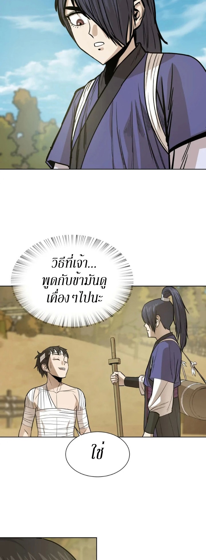 Weak Teacher ตอนที่ 31 แปลไทย รูปที่ 54