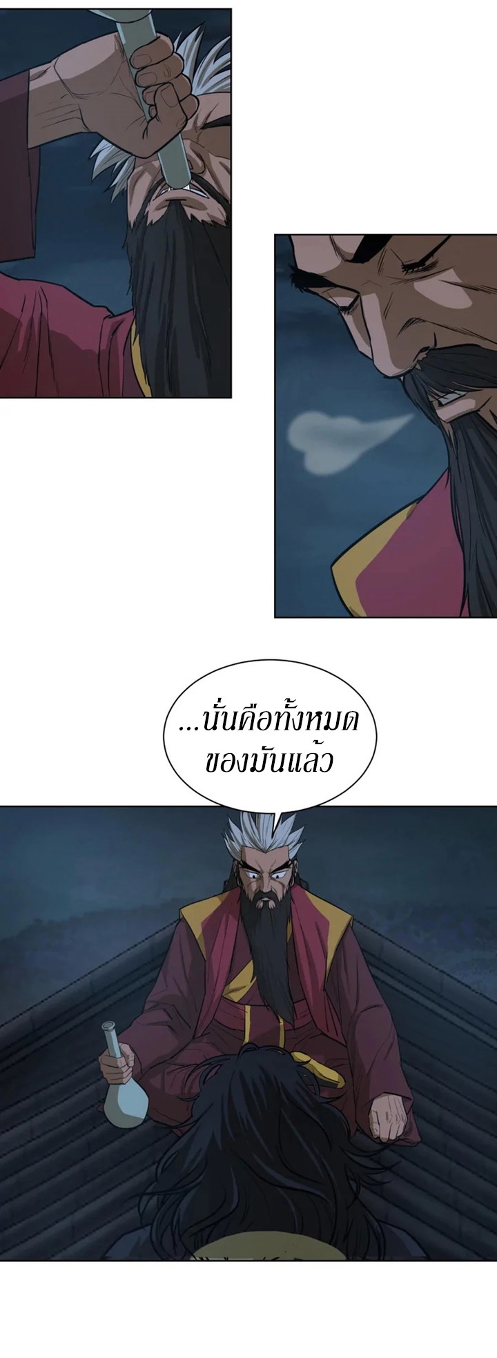 Weak Teacher ตอนที่ 31 แปลไทย รูปที่ 9