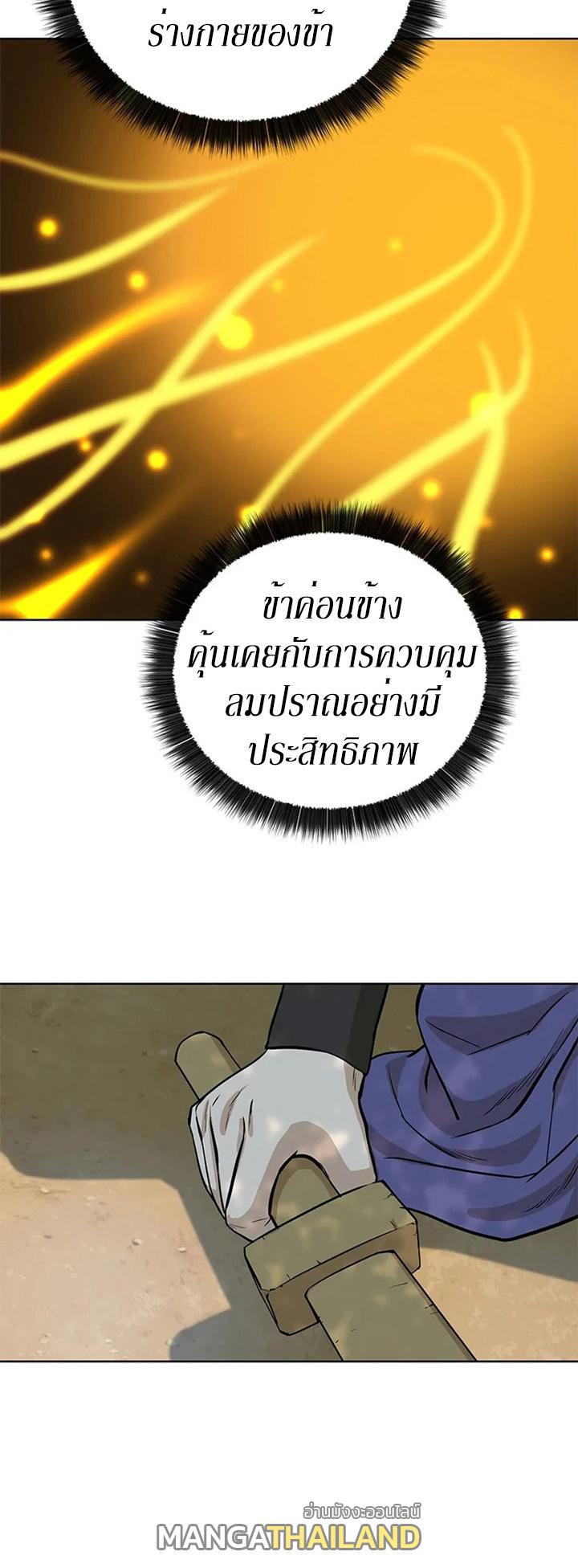 Weak Teacher ตอนที่ 32 แปลไทย รูปที่ 12