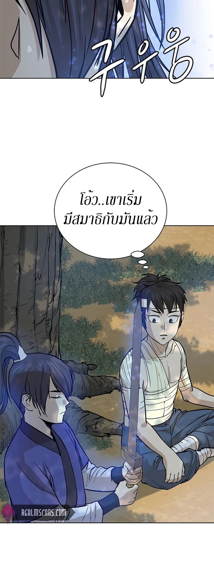 Weak Teacher ตอนที่ 32 แปลไทย รูปที่ 14