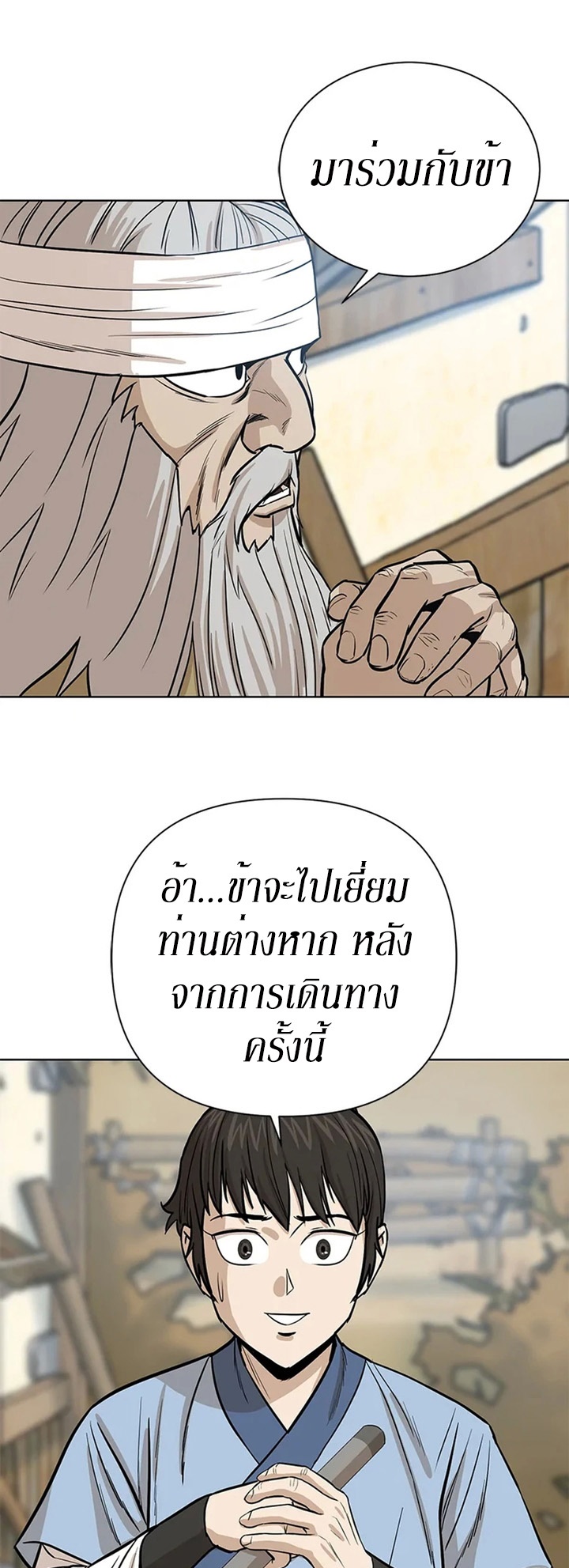 Weak Teacher ตอนที่ 32 แปลไทย รูปที่ 30