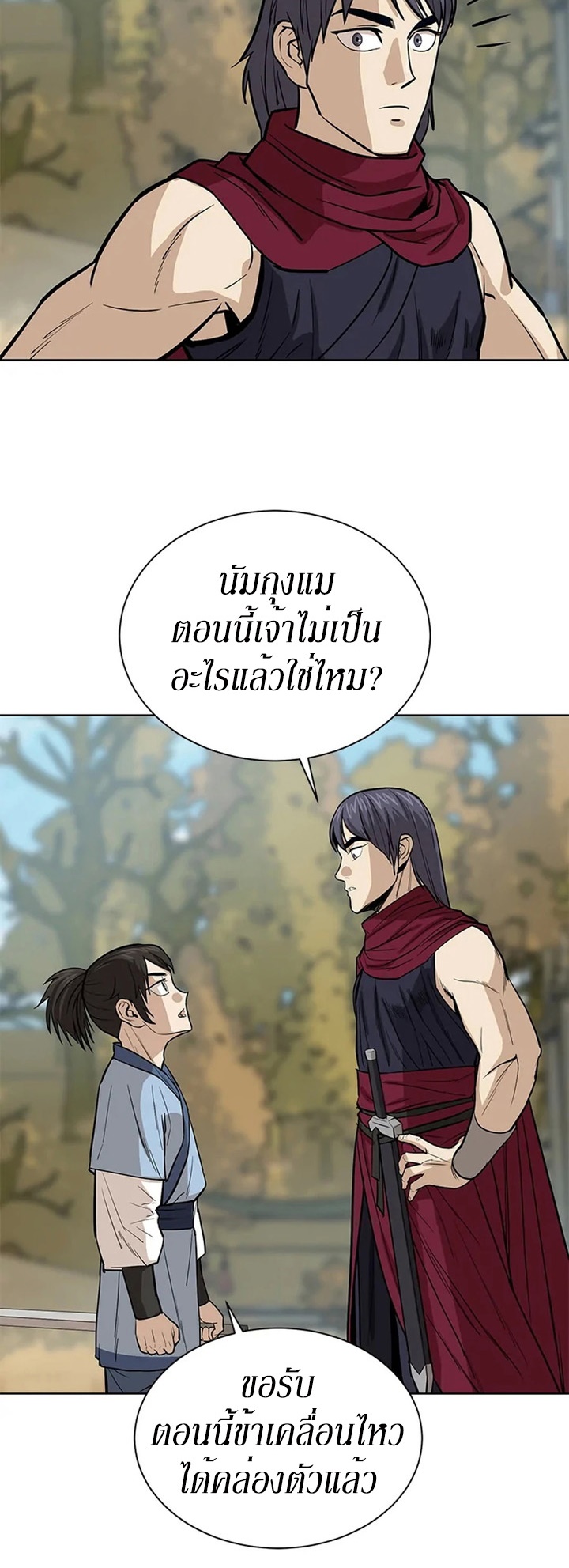 Weak Teacher ตอนที่ 32 แปลไทย รูปที่ 32