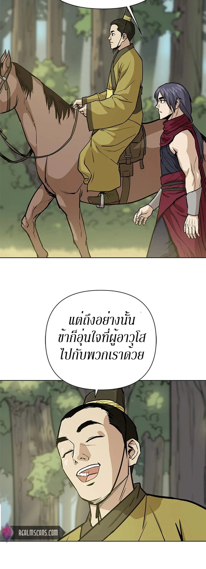 Weak Teacher ตอนที่ 32 แปลไทย รูปที่ 41