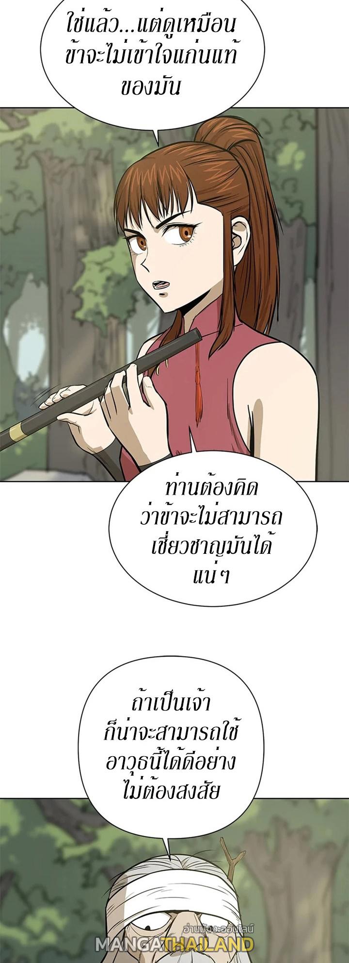 Weak Teacher ตอนที่ 32 แปลไทย รูปที่ 44