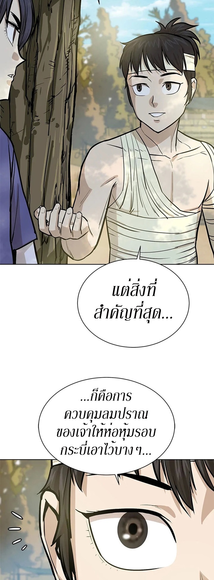 Weak Teacher ตอนที่ 32 แปลไทย รูปที่ 7