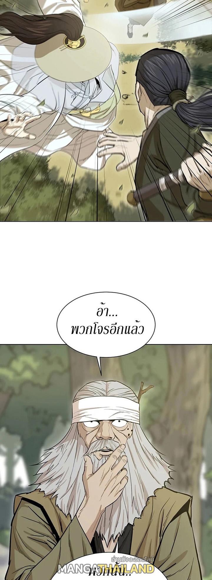 Weak Teacher ตอนที่ 33 แปลไทย รูปที่ 4