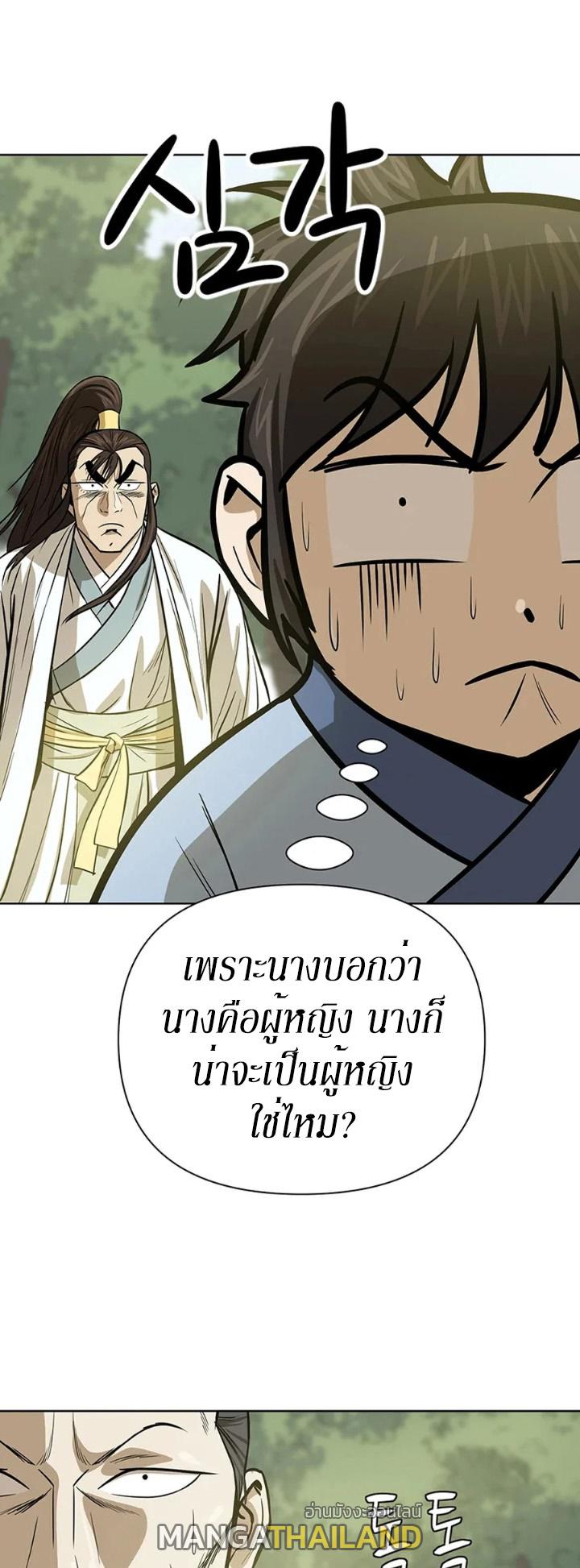 Weak Teacher ตอนที่ 33 แปลไทย รูปที่ 47