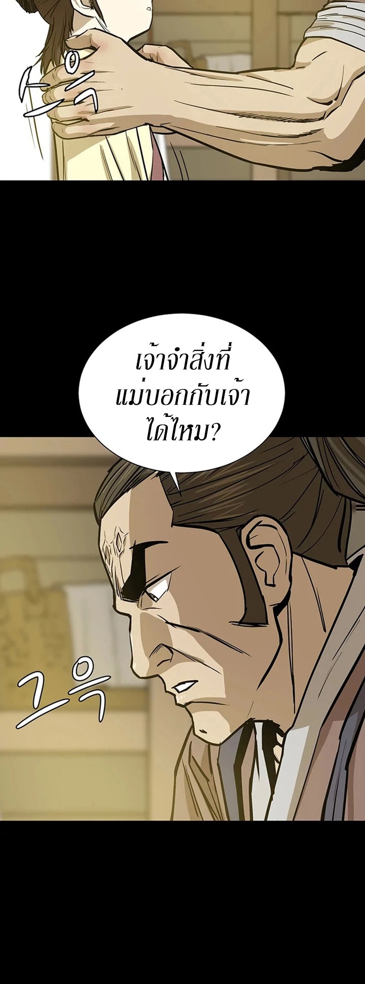 Weak Teacher ตอนที่ 34 แปลไทย รูปที่ 14