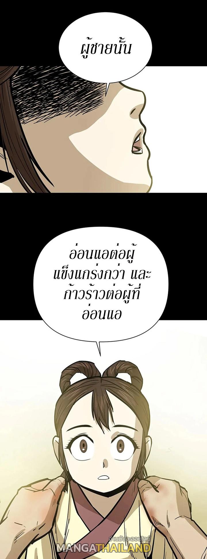 Weak Teacher ตอนที่ 34 แปลไทย รูปที่ 15