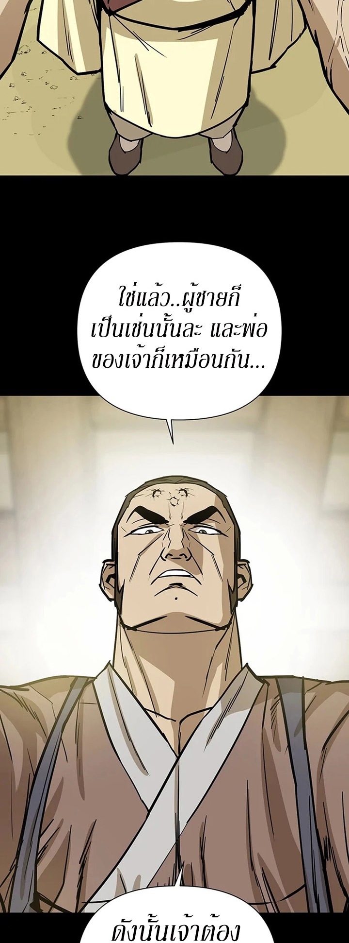 Weak Teacher ตอนที่ 34 แปลไทย รูปที่ 16