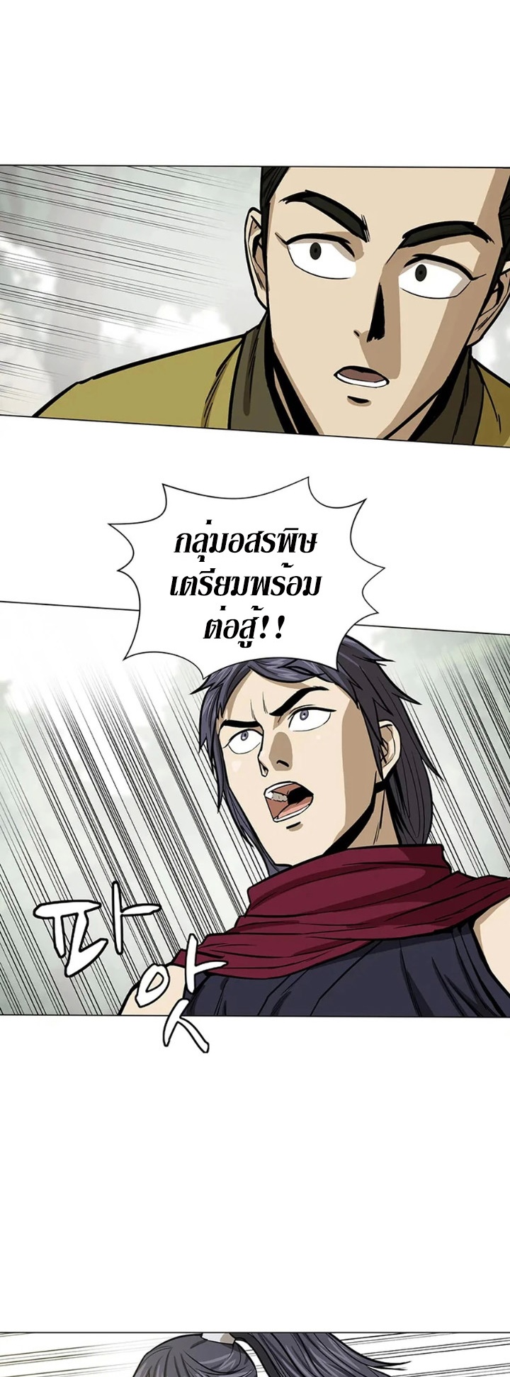 Weak Teacher ตอนที่ 34 แปลไทย รูปที่ 27