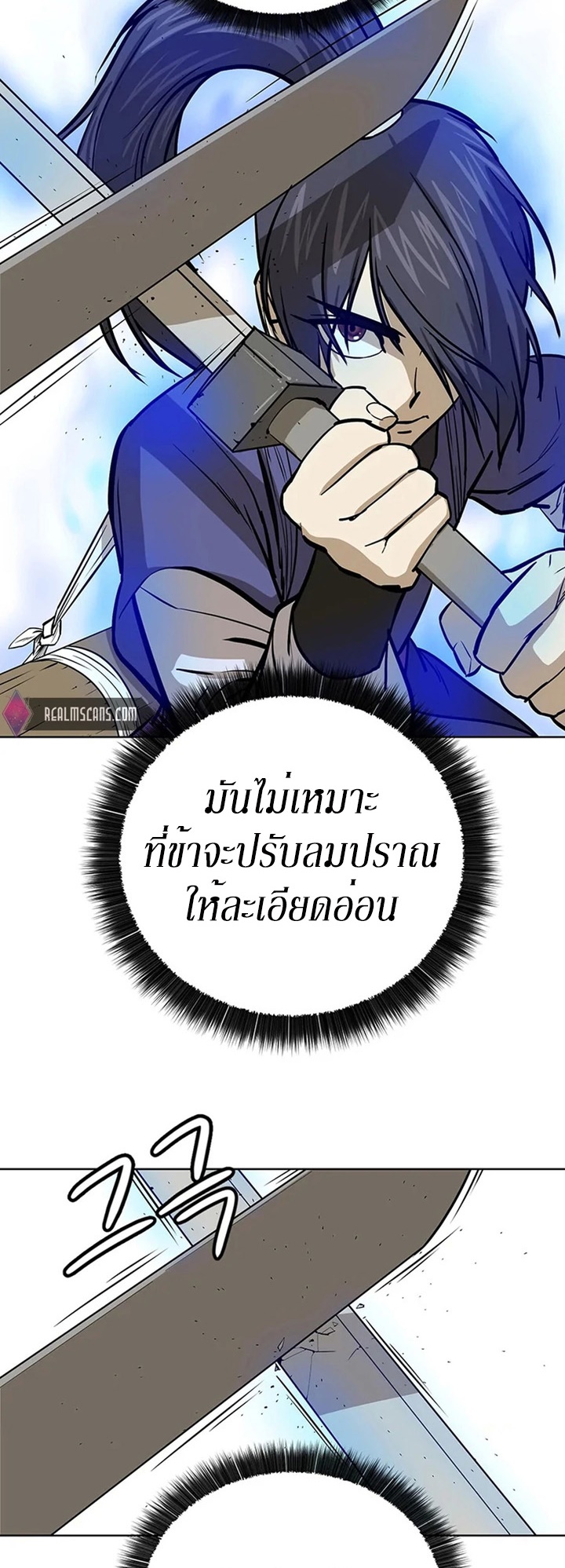 Weak Teacher ตอนที่ 34 แปลไทย รูปที่ 32