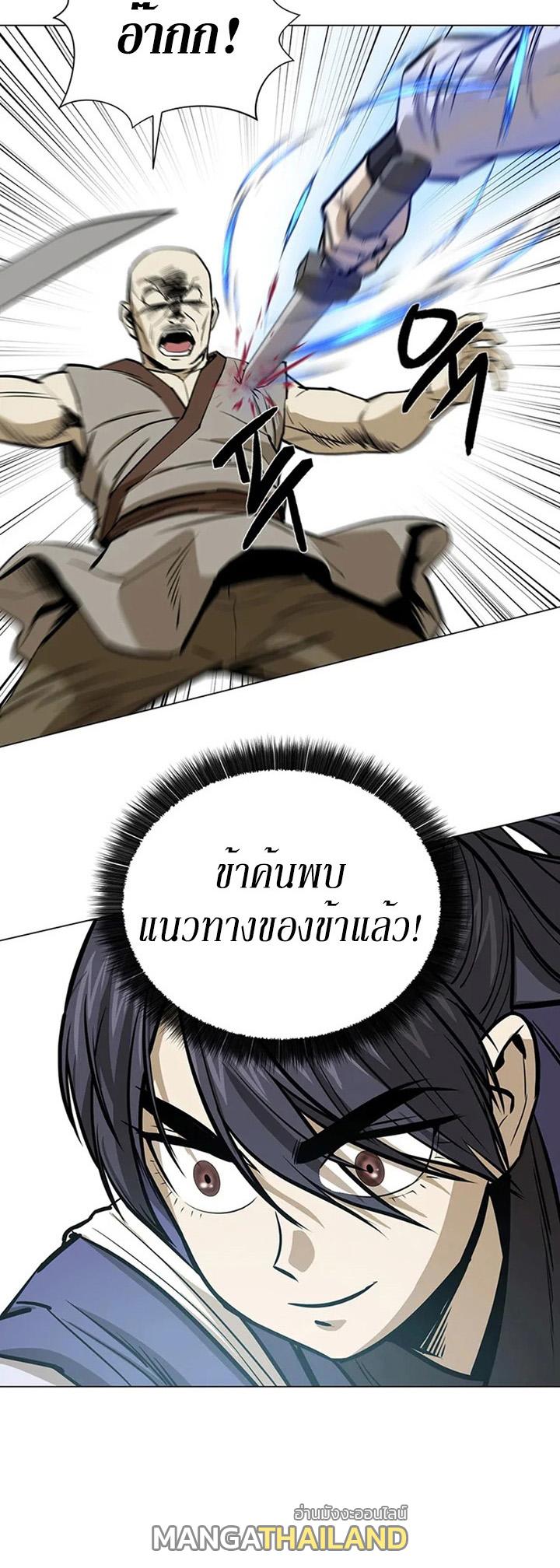 Weak Teacher ตอนที่ 34 แปลไทย รูปที่ 42