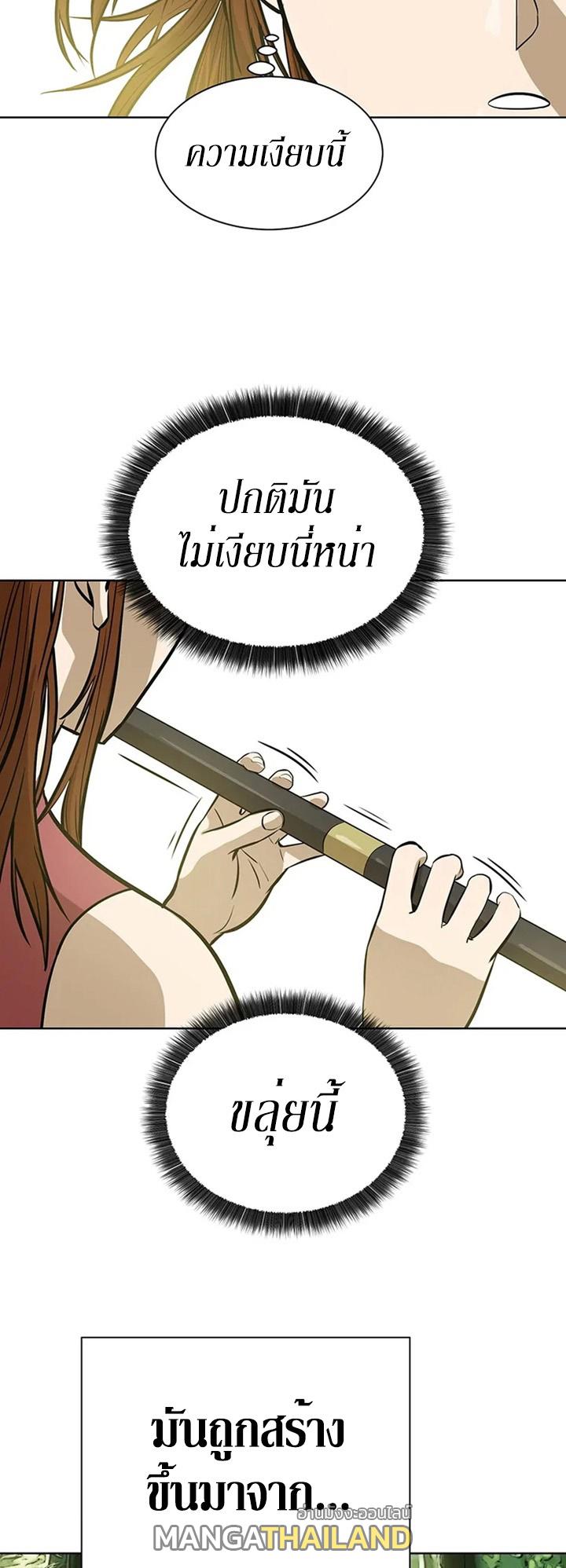 Weak Teacher ตอนที่ 34 แปลไทย รูปที่ 45