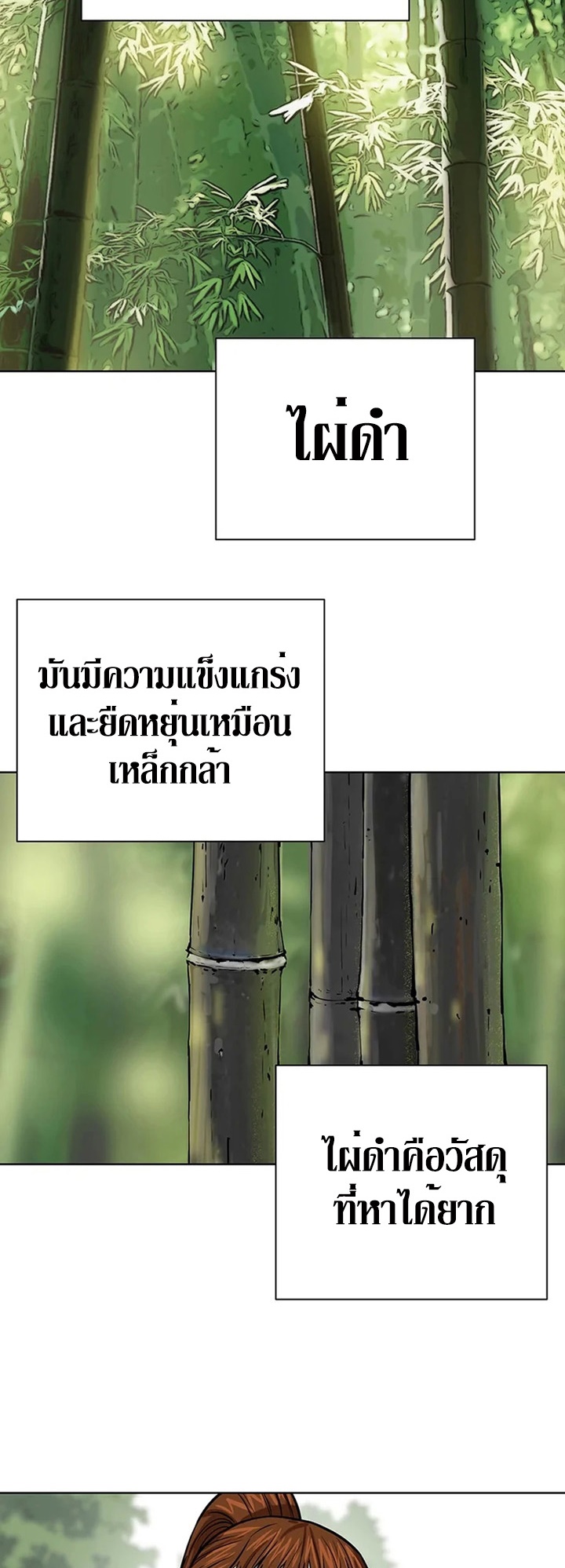 Weak Teacher ตอนที่ 34 แปลไทย รูปที่ 46