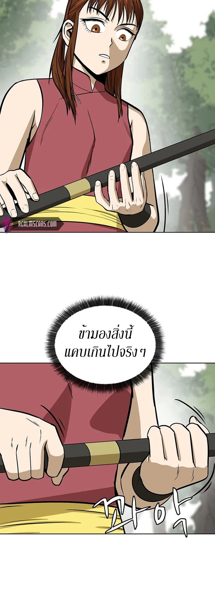 Weak Teacher ตอนที่ 34 แปลไทย รูปที่ 47