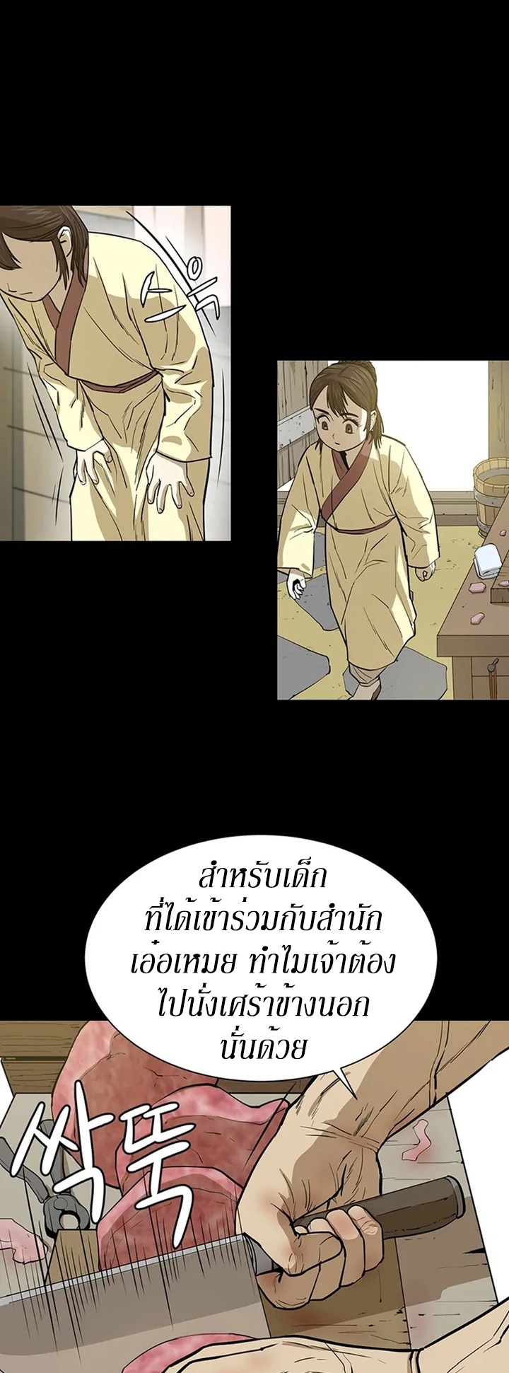 Weak Teacher ตอนที่ 34 แปลไทย รูปที่ 9