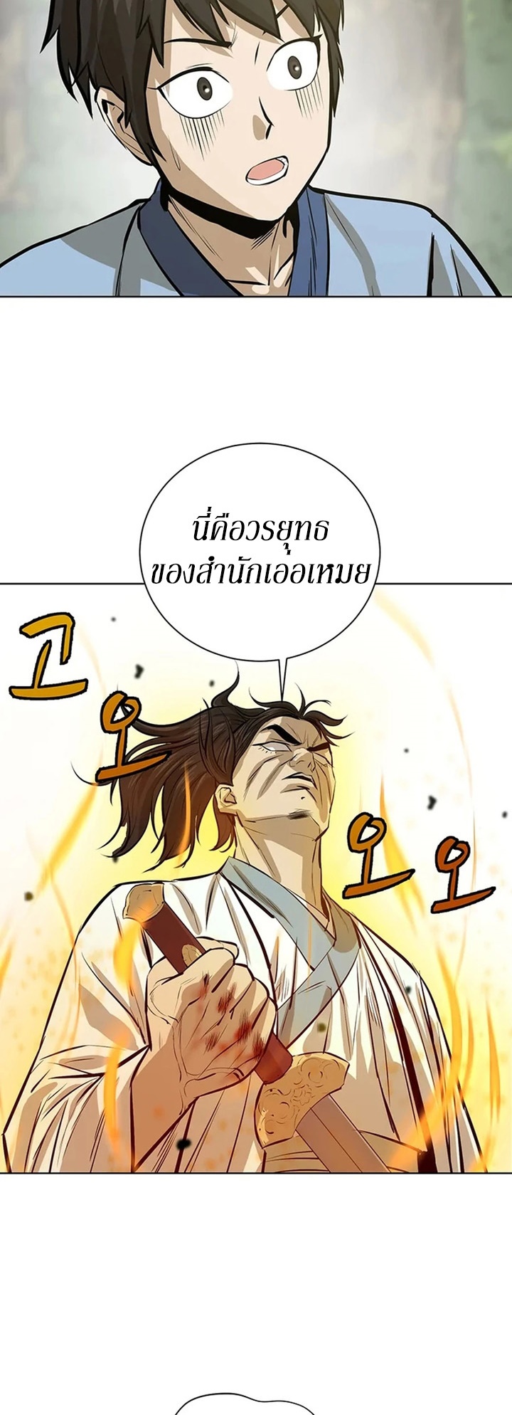 Weak Teacher ตอนที่ 35 แปลไทย รูปที่ 11