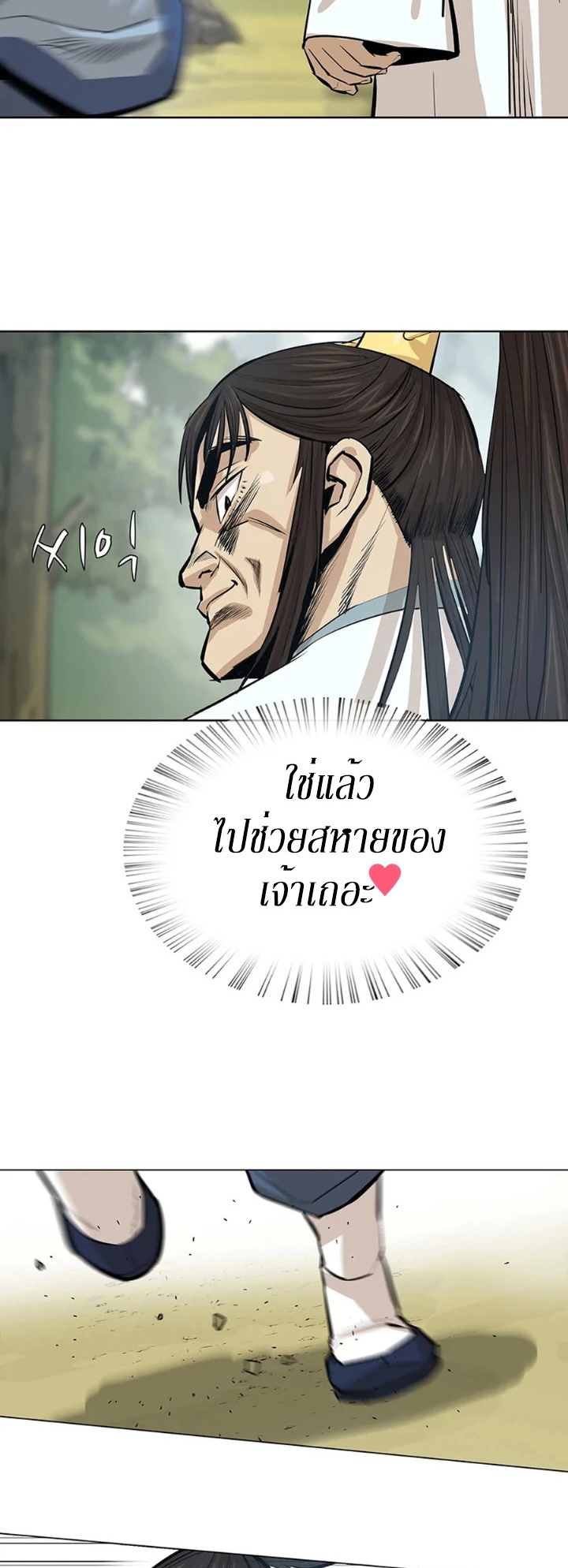 Weak Teacher ตอนที่ 35 แปลไทย รูปที่ 20