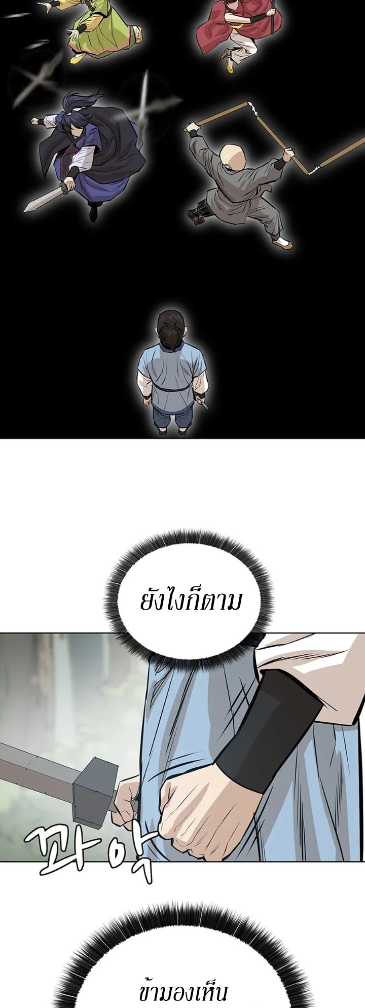 Weak Teacher ตอนที่ 35 แปลไทย รูปที่ 28