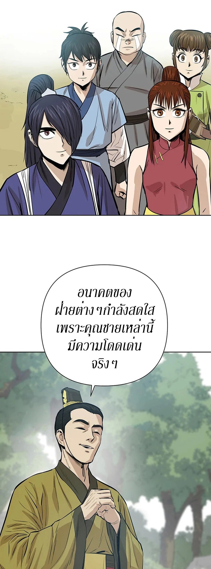 Weak Teacher ตอนที่ 35 แปลไทย รูปที่ 33