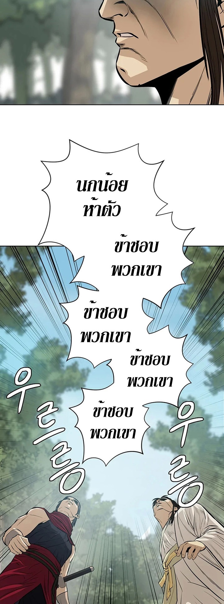 Weak Teacher ตอนที่ 35 แปลไทย รูปที่ 39