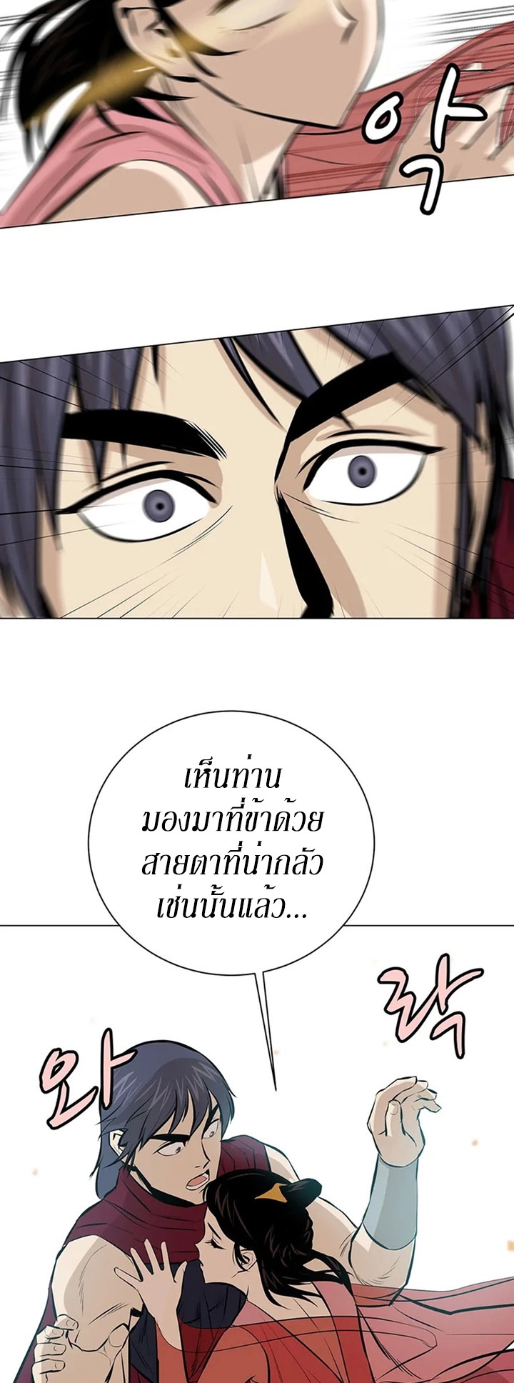 Weak Teacher ตอนที่ 35 แปลไทย รูปที่ 48