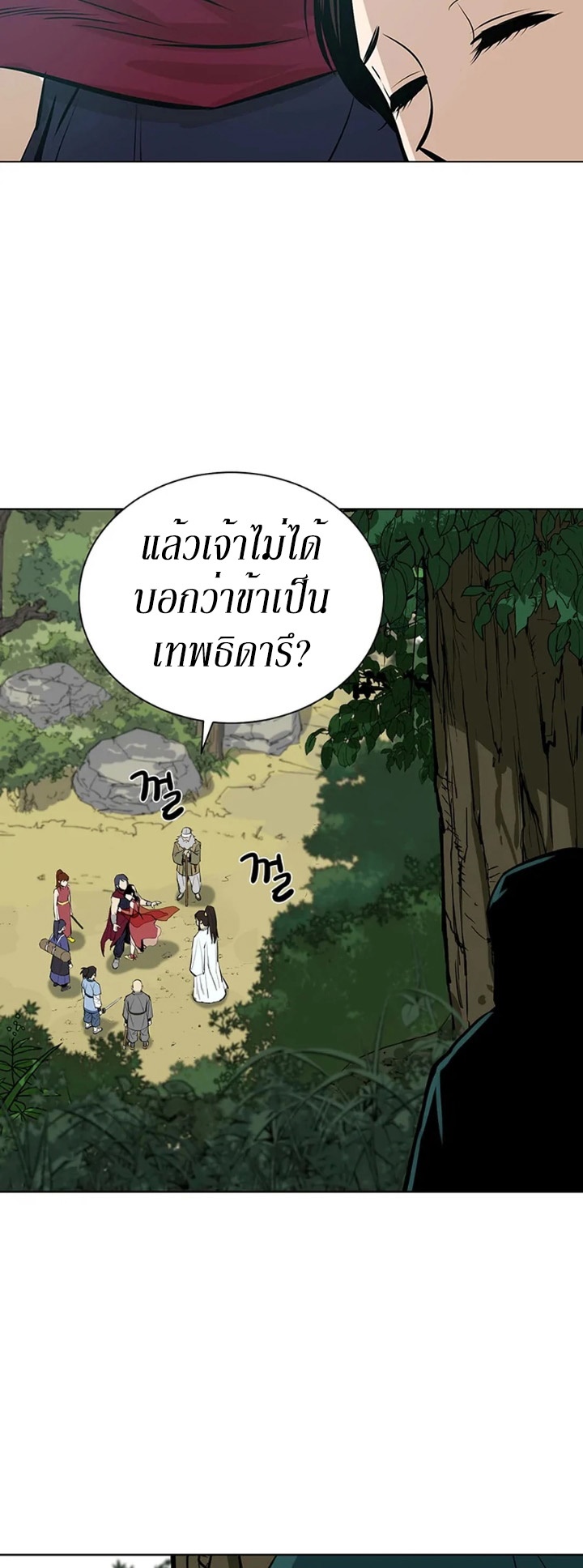 Weak Teacher ตอนที่ 35 แปลไทย รูปที่ 50