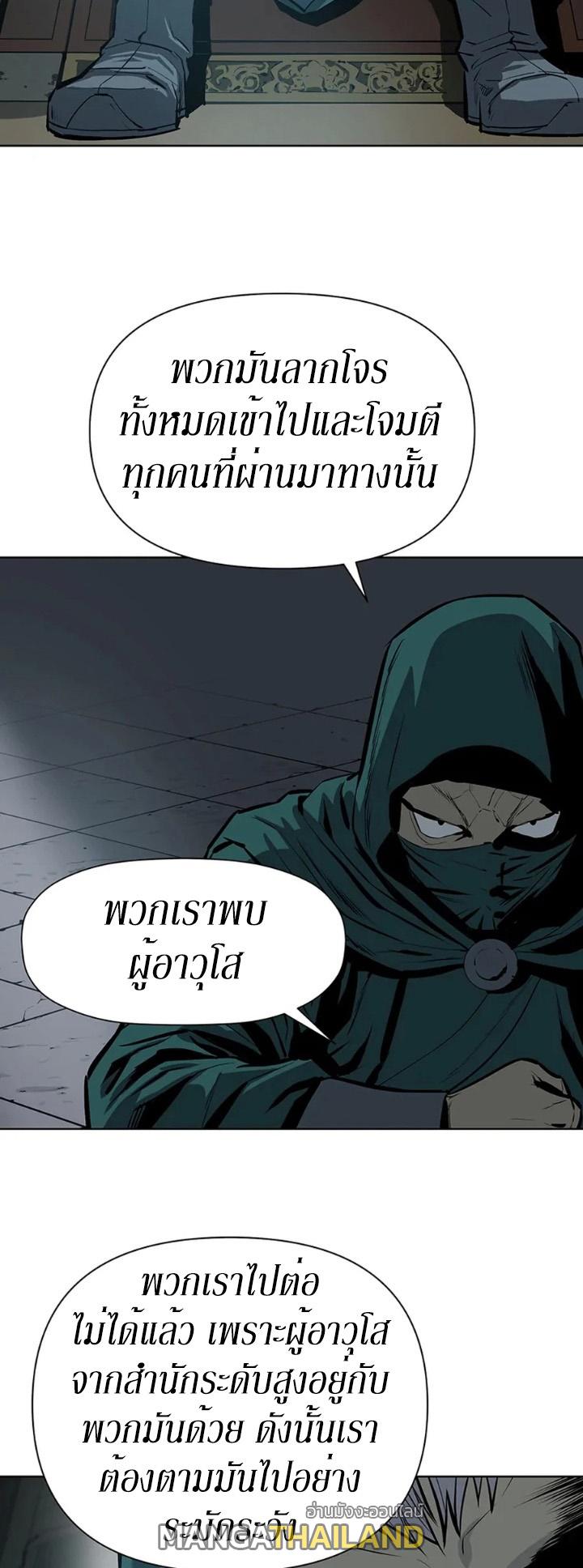 Weak Teacher ตอนที่ 35 แปลไทย รูปที่ 55