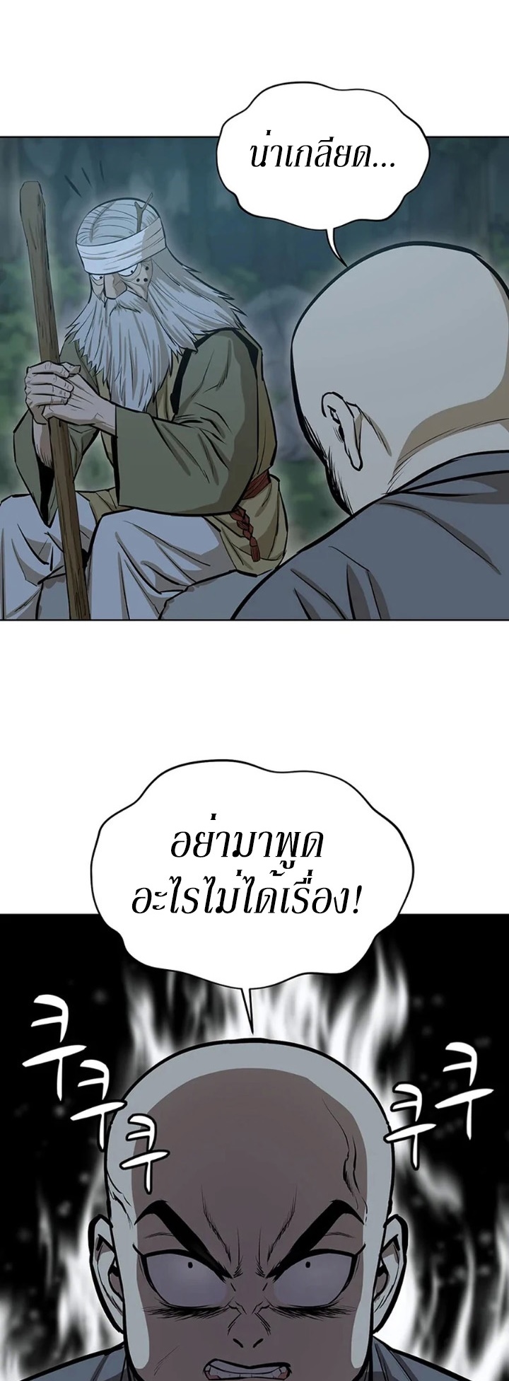 Weak Teacher ตอนที่ 36 แปลไทย รูปที่ 25