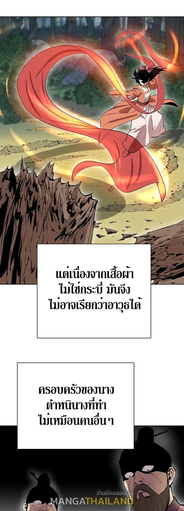 Weak Teacher ตอนที่ 36 แปลไทย รูปที่ 39