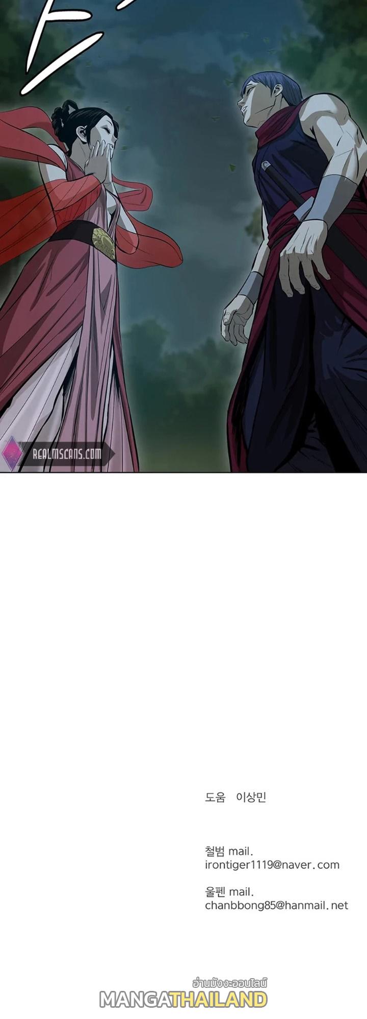 Weak Teacher ตอนที่ 36 แปลไทย รูปที่ 56
