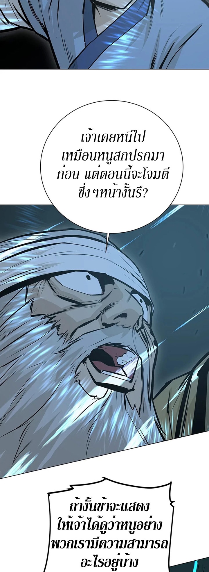 Weak Teacher ตอนที่ 37 แปลไทย รูปที่ 13