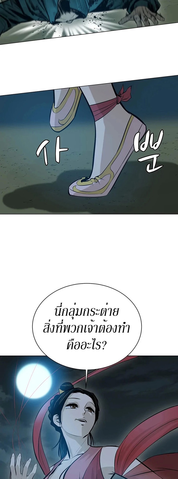 Weak Teacher ตอนที่ 37 แปลไทย รูปที่ 40