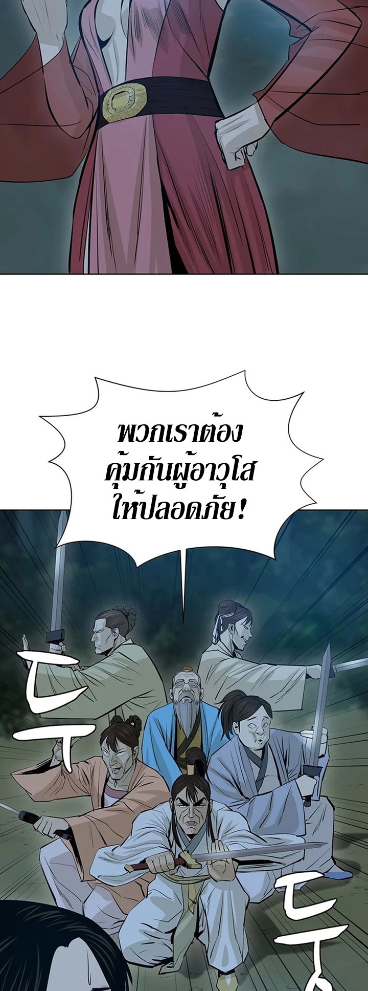 Weak Teacher ตอนที่ 37 แปลไทย รูปที่ 41