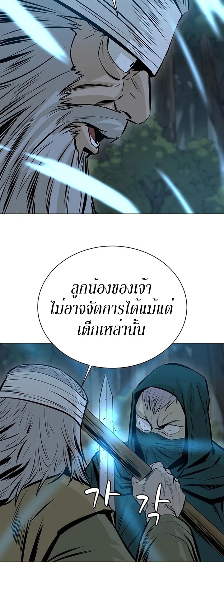 Weak Teacher ตอนที่ 37 แปลไทย รูปที่ 44