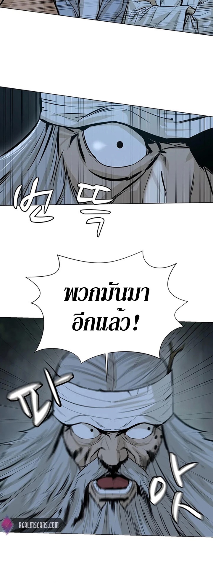 Weak Teacher ตอนที่ 37 แปลไทย รูปที่ 7