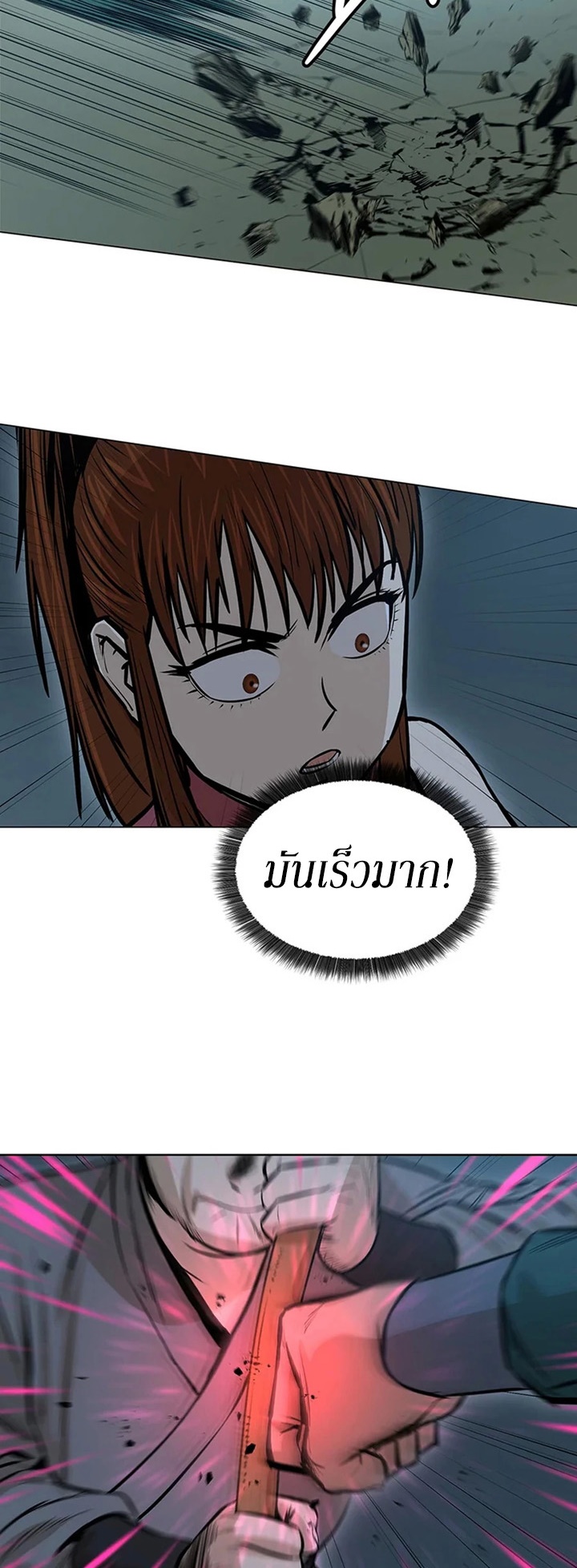 Weak Teacher ตอนที่ 38 แปลไทย รูปที่ 17