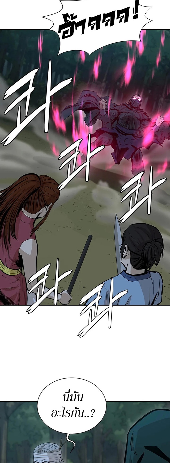 Weak Teacher ตอนที่ 38 แปลไทย รูปที่ 35