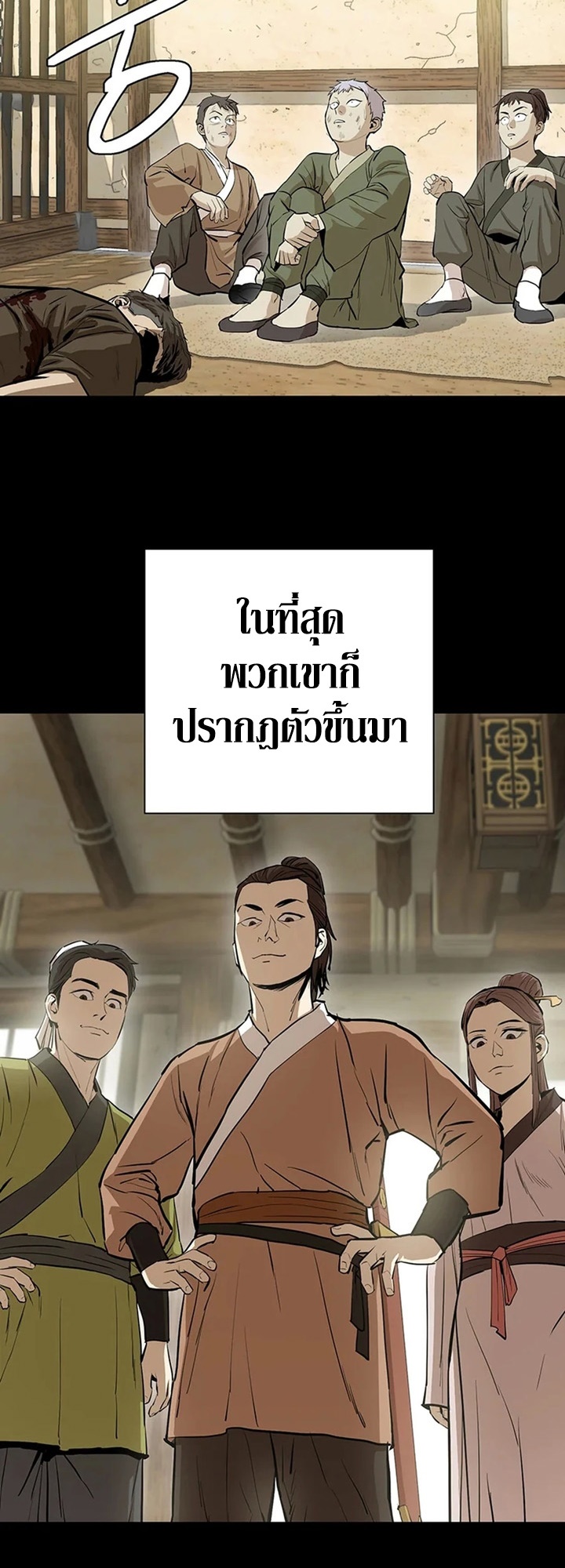 Weak Teacher ตอนที่ 39 แปลไทย รูปที่ 15