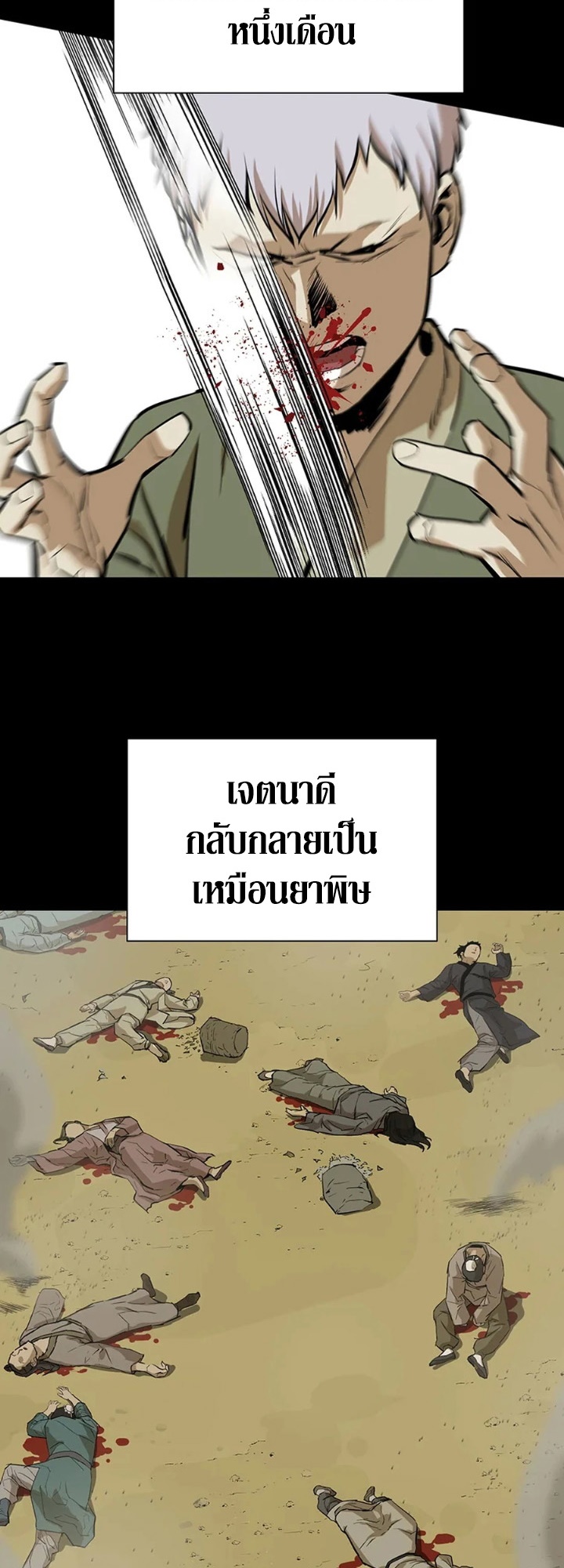 Weak Teacher ตอนที่ 39 แปลไทย รูปที่ 22