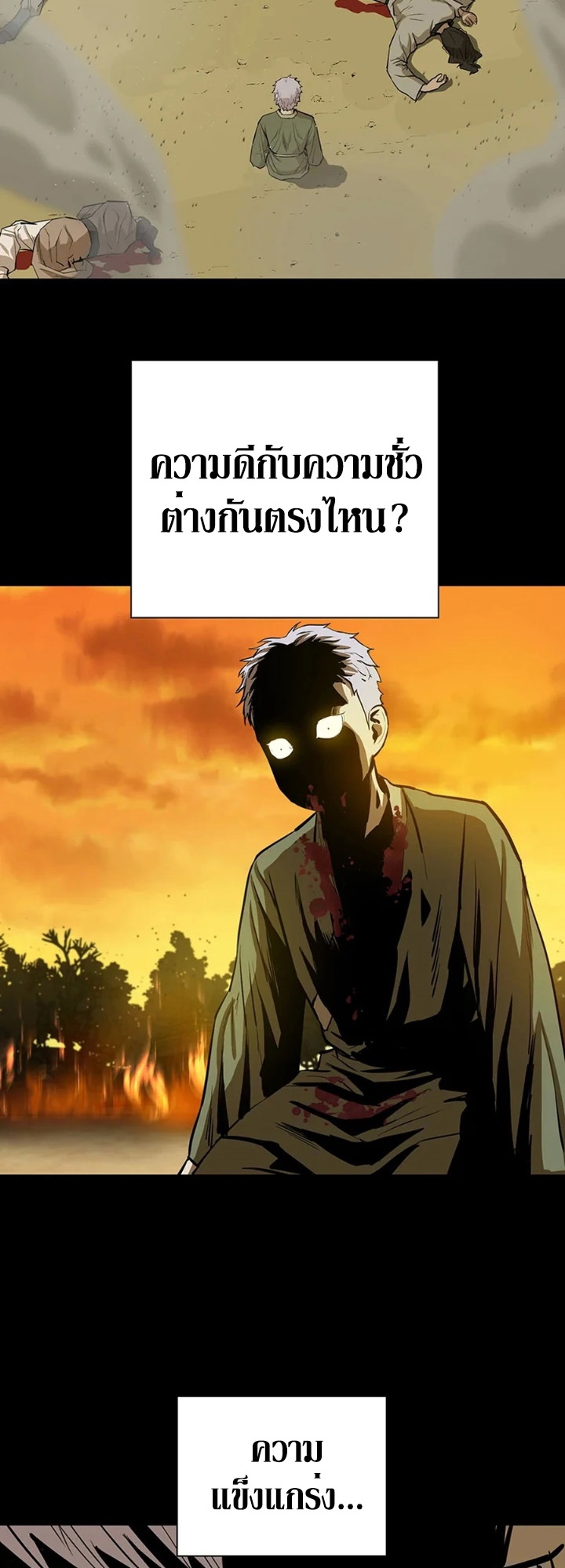 Weak Teacher ตอนที่ 39 แปลไทย รูปที่ 23