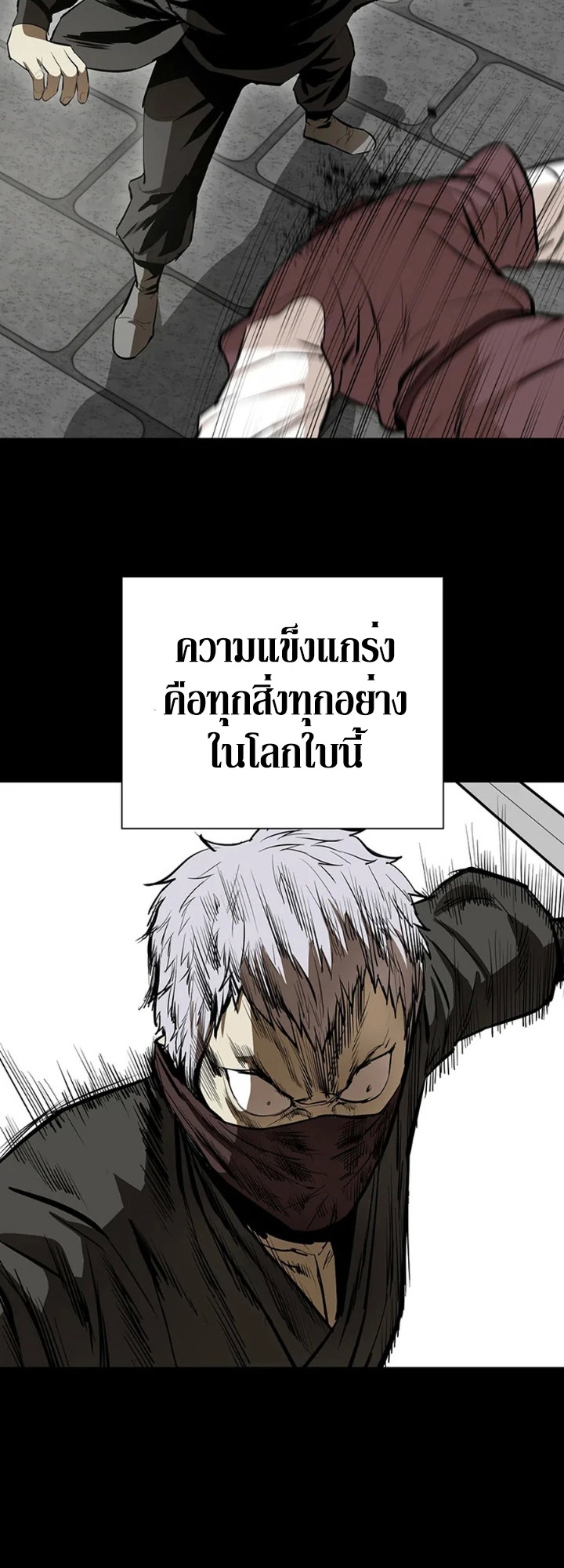 Weak Teacher ตอนที่ 39 แปลไทย รูปที่ 26