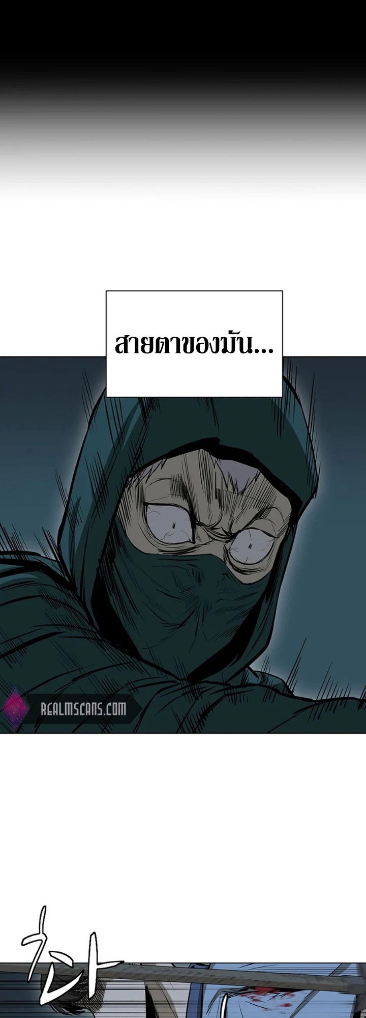 Weak Teacher ตอนที่ 39 แปลไทย รูปที่ 27