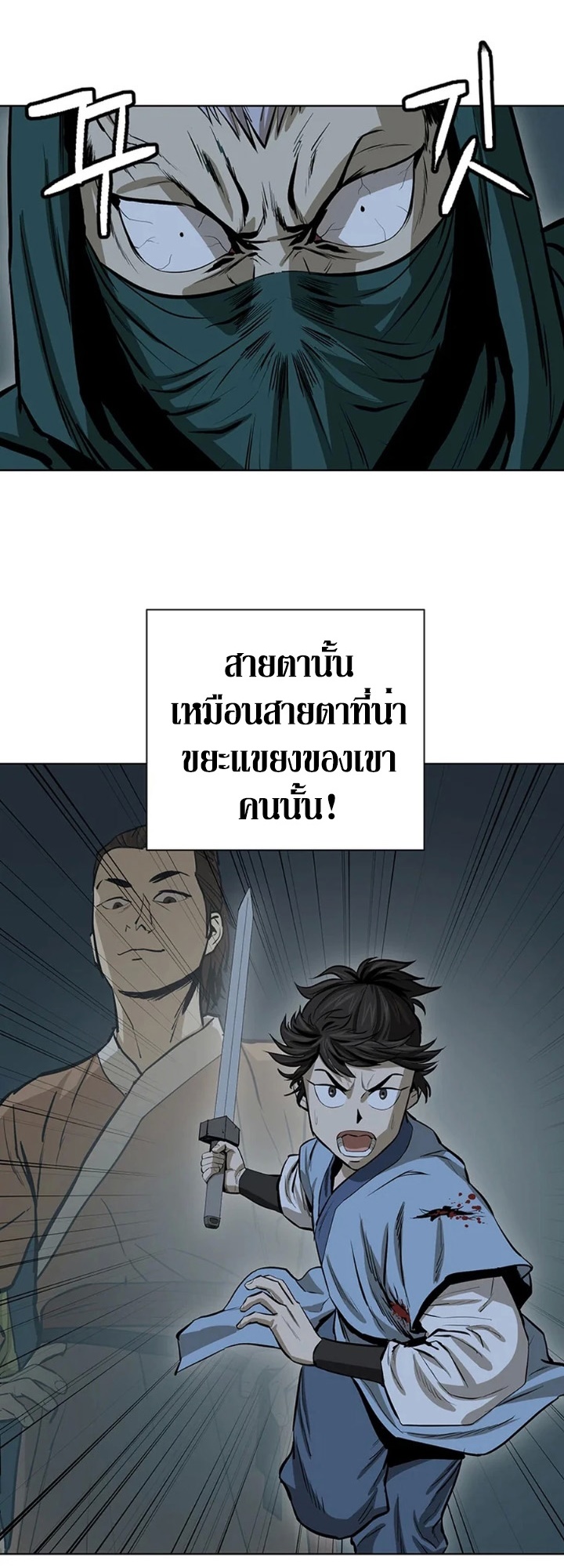 Weak Teacher ตอนที่ 39 แปลไทย รูปที่ 29