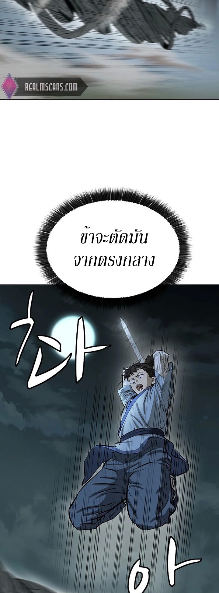 Weak Teacher ตอนที่ 39 แปลไทย รูปที่ 33