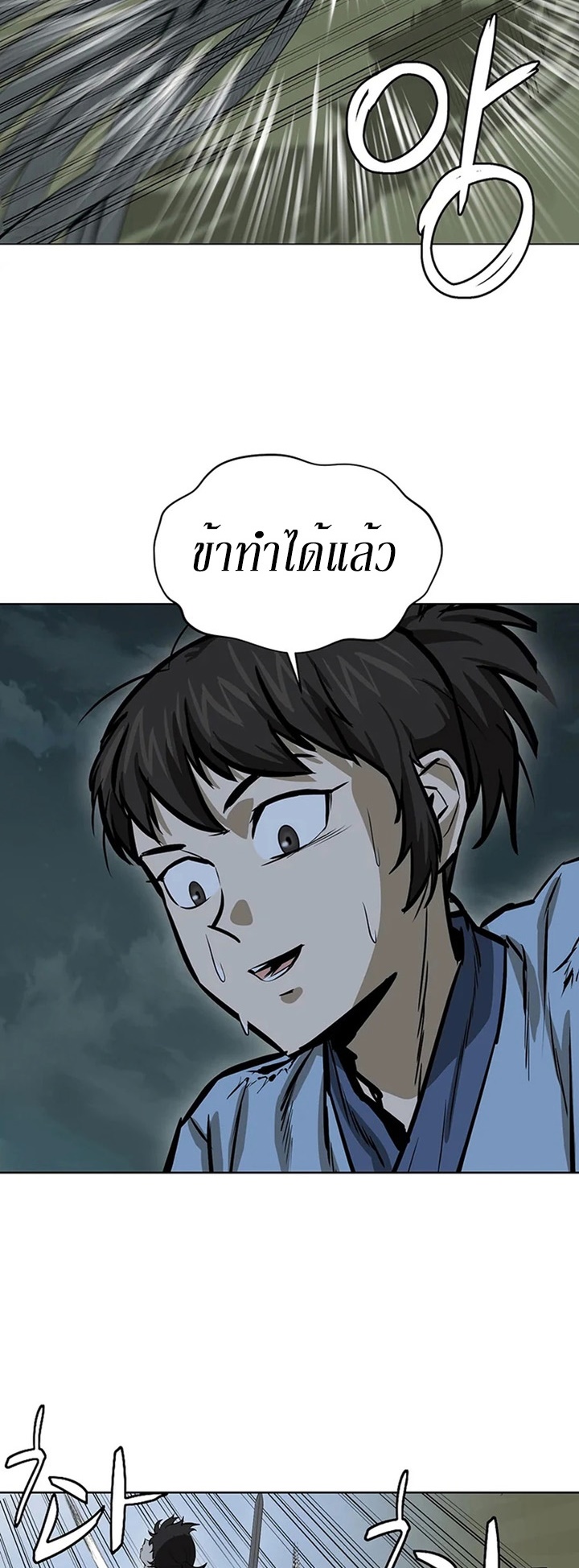 Weak Teacher ตอนที่ 39 แปลไทย รูปที่ 35